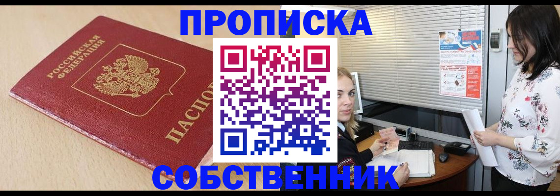 прописка паспорт в Козьмодемьянске