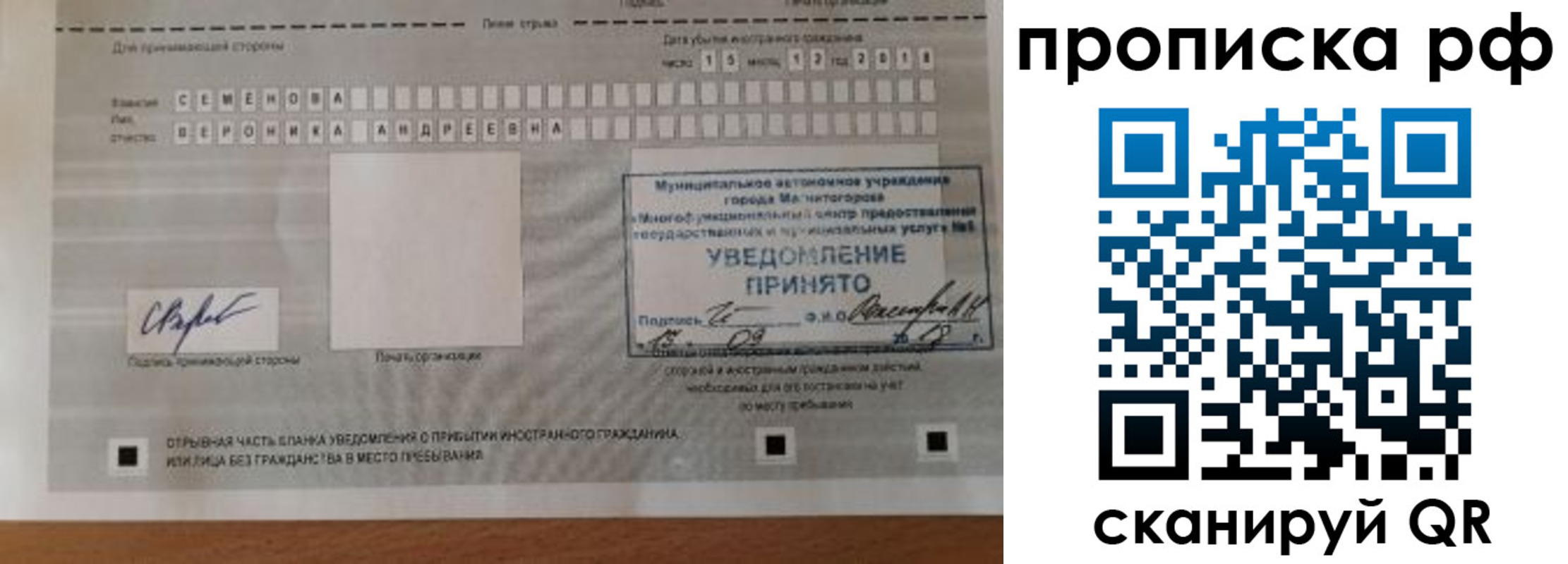прописка паспорт в Козьмодемьянске