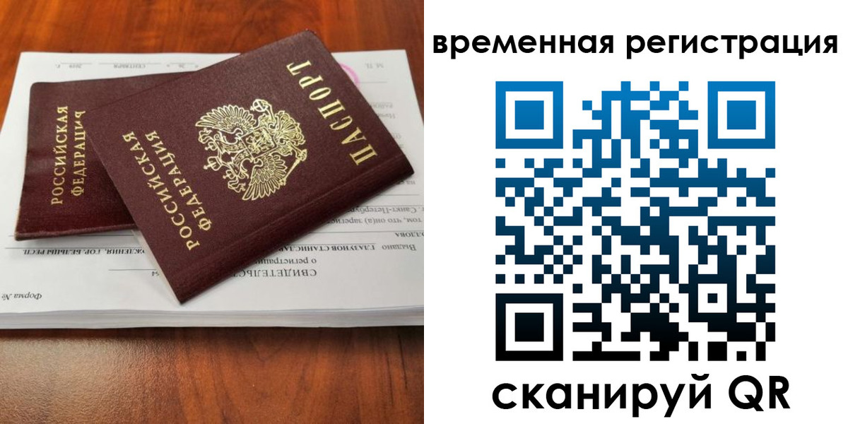 временная регистрация 2025 в Козьмодемьянске