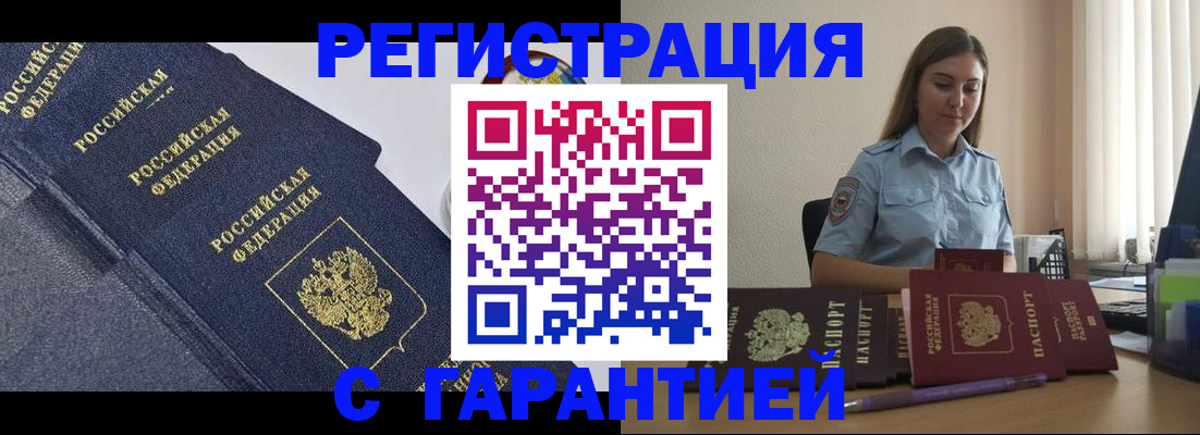 прописка иностранных граждан в Козьмодемьянске