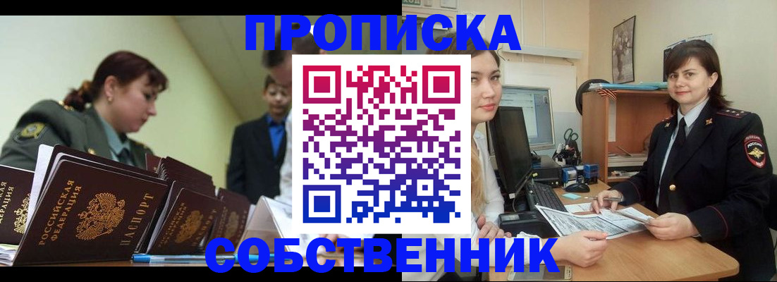 временная регистрация недорого в Козьмодемьянске