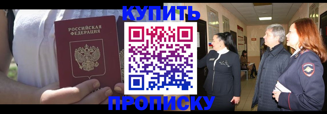 временная регистрация надежно в Козьмодемьянске