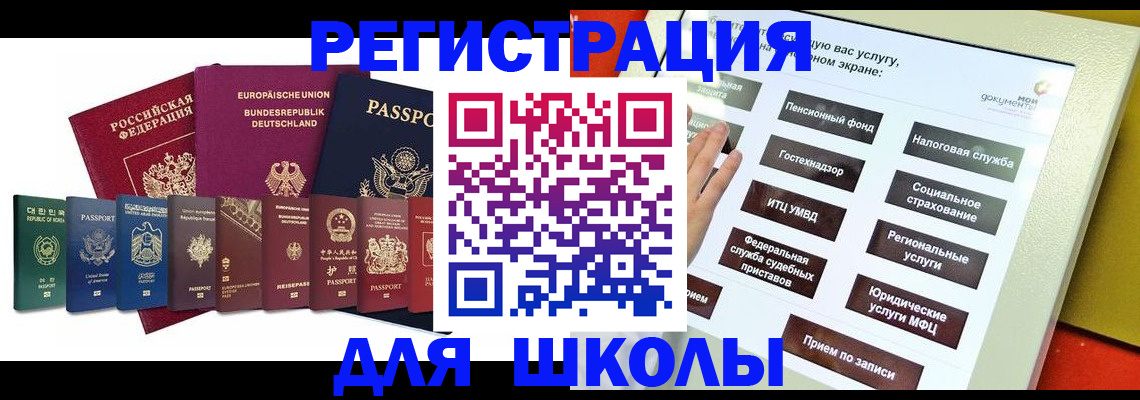 прописка штамп в Козьмодемьянске