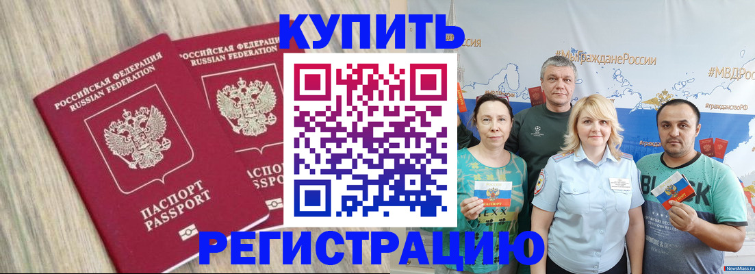 прописка для школы в Козьмодемьянске