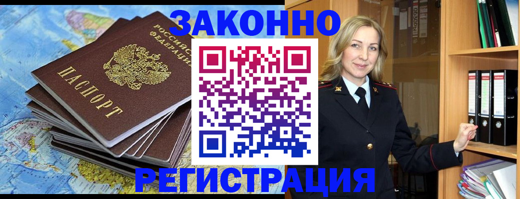 временная регистрация надежно в Козьмодемьянске