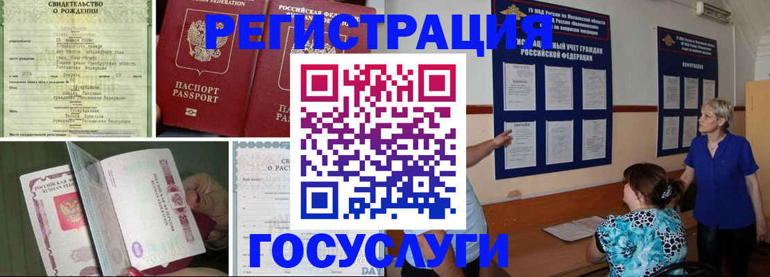 временная регистрация в Козьмодемьянске